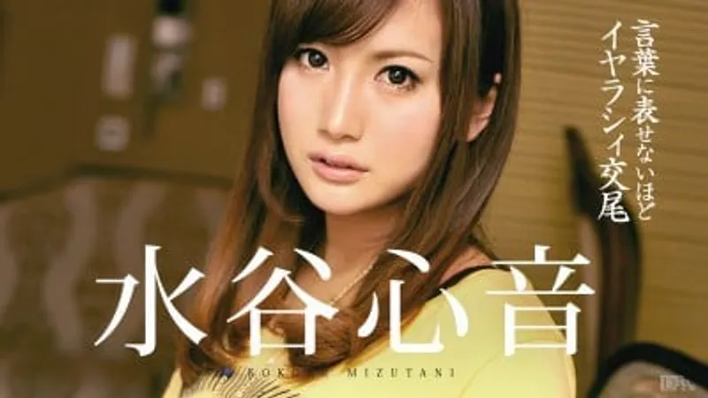 Phim sex mizutani kokone mút chuối cực phê